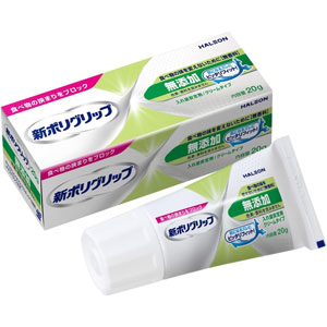 新ポリグリップ無添加 20g