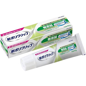 新ポリグリップ無添加 40g
