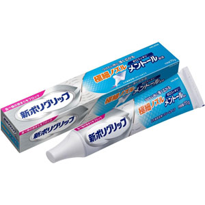 新ポリグリップ 極細ノズルメントール配合 70g