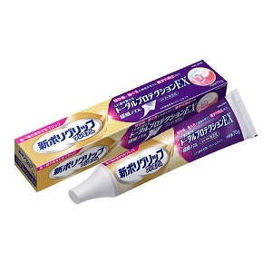 新ポリグリップ トータルプロテクションEX  70g