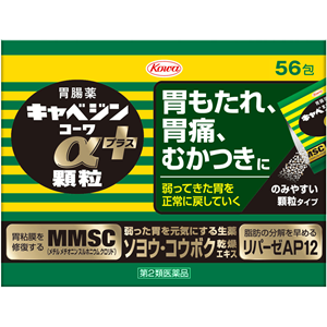 キャベジンコーワαプラス顆粒 56包