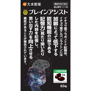 ブレインアシスト イチョウ葉New 60粒　【機能性表示食品】