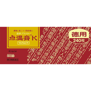 点温膏K 240枚