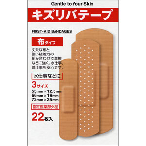キズリバテープ伸縮布タイプ 3サイズ22枚入