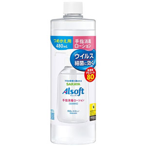 アルソフト 手指消毒ローション 詰替 480ml