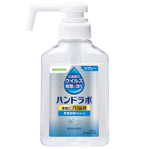 ハンドラボ手指消毒スプレー VH  300mL