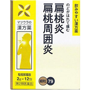 松浦薬業 駆風解毒散エキス〔細粒〕79（2g×12包）