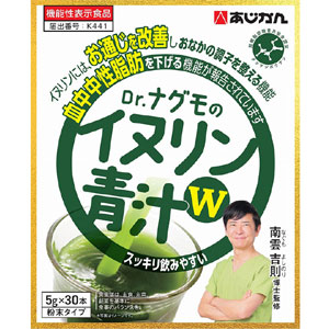 Dr.(ドクター)ナグモのイヌリン青汁Ｗ 5g×30本【機能性表示食品】