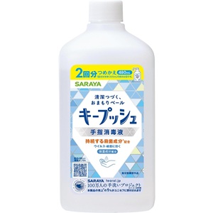 キープッシュ 手指消毒液 480mL 詰替用 
