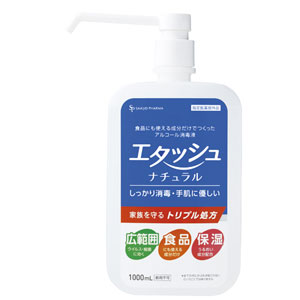 エタッシュナチュラル消毒液 ミスト 1000ml