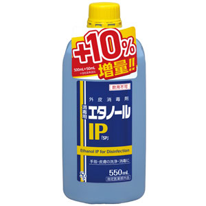 消毒用エタノールIP「SP」550mL(SP2)