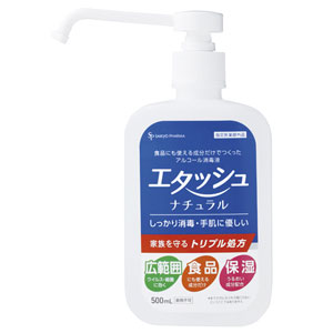 エタッシュナチュラル消毒液 ミスト 500ml