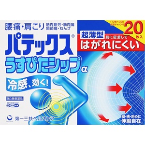 パテックス うすぴたシップα 20枚入（10枚入り×2）