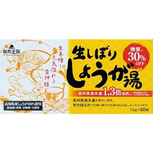 自然王国 生しぼり しょうが湯 糖質30%OFF 12g × 20袋
