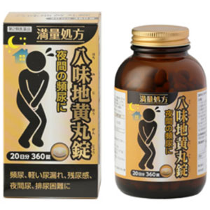 阪本漢法の八味地黄丸錠 360錠(20日分) 同梱不可