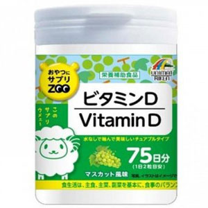 おやつにサプリZOO ビタミンD 150粒