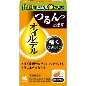 小林製薬 オイルデル  24カプセル