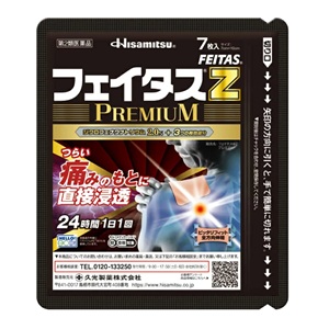 フェイタスZ プレミアム 7枚入  キャンセル不可商品