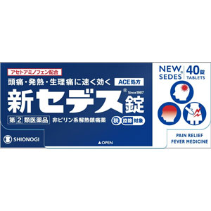 新セデス錠 40錠