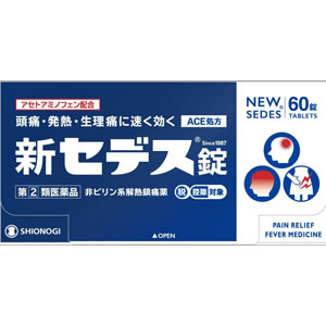 新セデス錠 60錠
