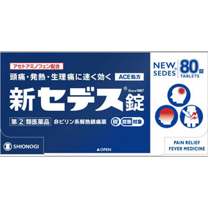 新セデス錠 80錠
