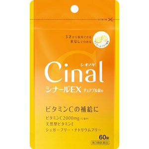 シナールEXチュアブル錠e 60錠（アルミパウチ）