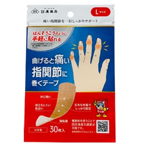 ニッコーテープ曲げると痛い指関節に巻くテープ HB-ML　Lサイズ 30枚入