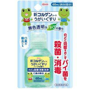 新コルゲンコーワうがいぐすり（ブリスター包装） 60ml
