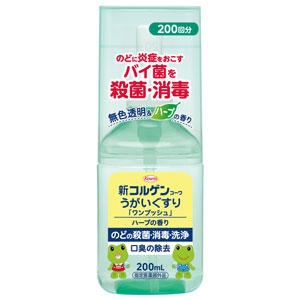 新コルゲンコーワうがいぐすり「ワンプッシュ」200ml