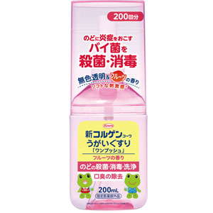 新コルゲンコーワうがいぐすりマイルドタイプ「ワンプッシュ」 200ml