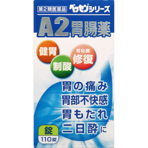 新新A2胃腸薬　110錠