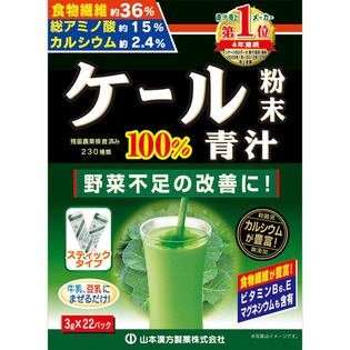 山本漢方 ケール青汁粉末 スティックタイプ 3g×22包