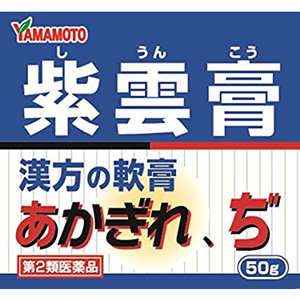 山本漢方 紫雲膏 ボトル 50g メーカー品切れ