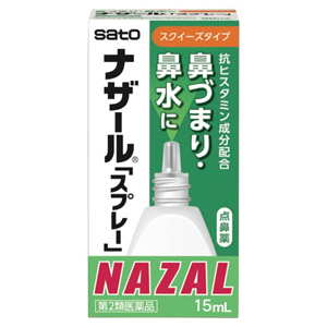 ナザール「スプレー」スクイーズ 15ml