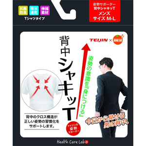 オレンジケア 背中シャキッT メンズ M-L