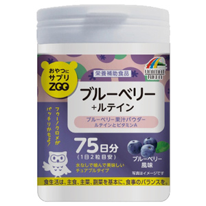 おやつにサプリZOOブルーベリー＋ルテイン 150粒