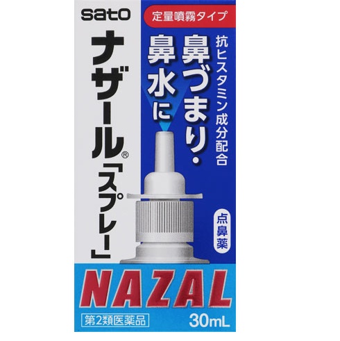 ナザール「スプレー」（ポンプ） 30ml