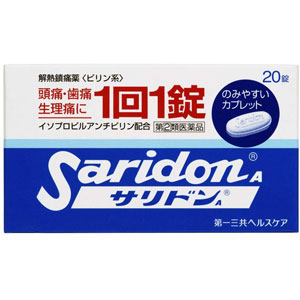 サリドンA  20錠 1箱（20錠×10個）