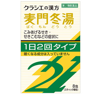 「クラシエ」漢方 麦門冬湯エキス顆粒SII 8包 メーカー品切れ