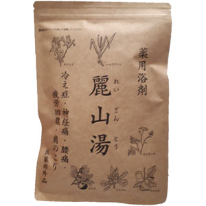 麗山湯 30g×5包(アルミ袋入り)  1個