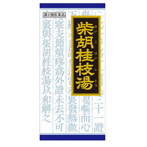 「クラシエ」漢方柴胡桂枝湯エキス顆粒(さいこけいしとう) 45包