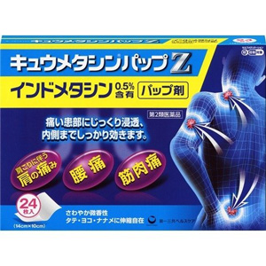 キュウメタシンパップＺ 24枚 1個