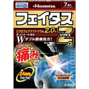 フェイタスZαジクサス 7枚入