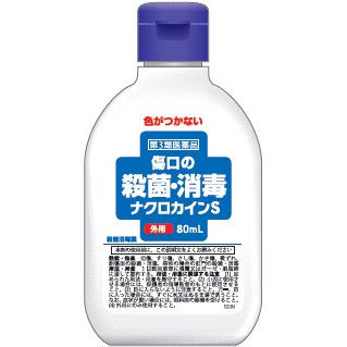 ナクロカインS 80ml