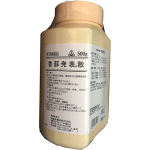 剤盛堂 香蘇発表散(こうそはっぴょうさん) 500g