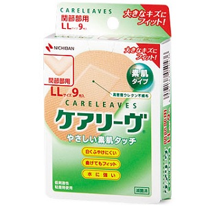 ケアリーヴ 素肌タイプ  LLサイズ CL9LL 9枚（関節部用）