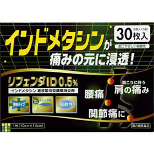 リフェンダＩＤ 0,5% 30枚入 1個