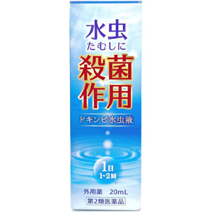 ドキンピ水虫液 20ml×10個