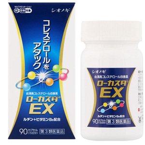 ローカスタEX 90カプセル