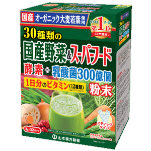 山本漢方 30種類の国産野菜+スーパーフード 3g×32包